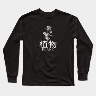 Plant Japanese Leaf Bloom Design Long Sleeve T-Shirt